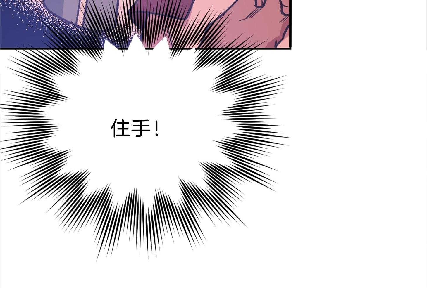 《为祖上鼓掌》第99话 第61页