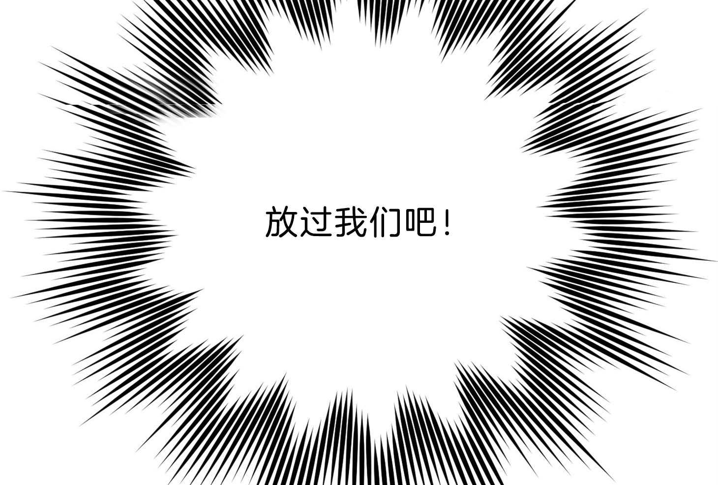 《为祖上鼓掌》第99话 第64页