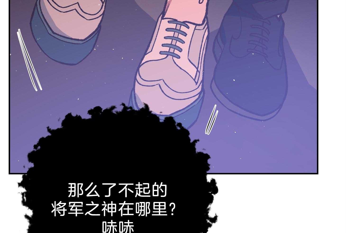 《为祖上鼓掌》第99话 第68页