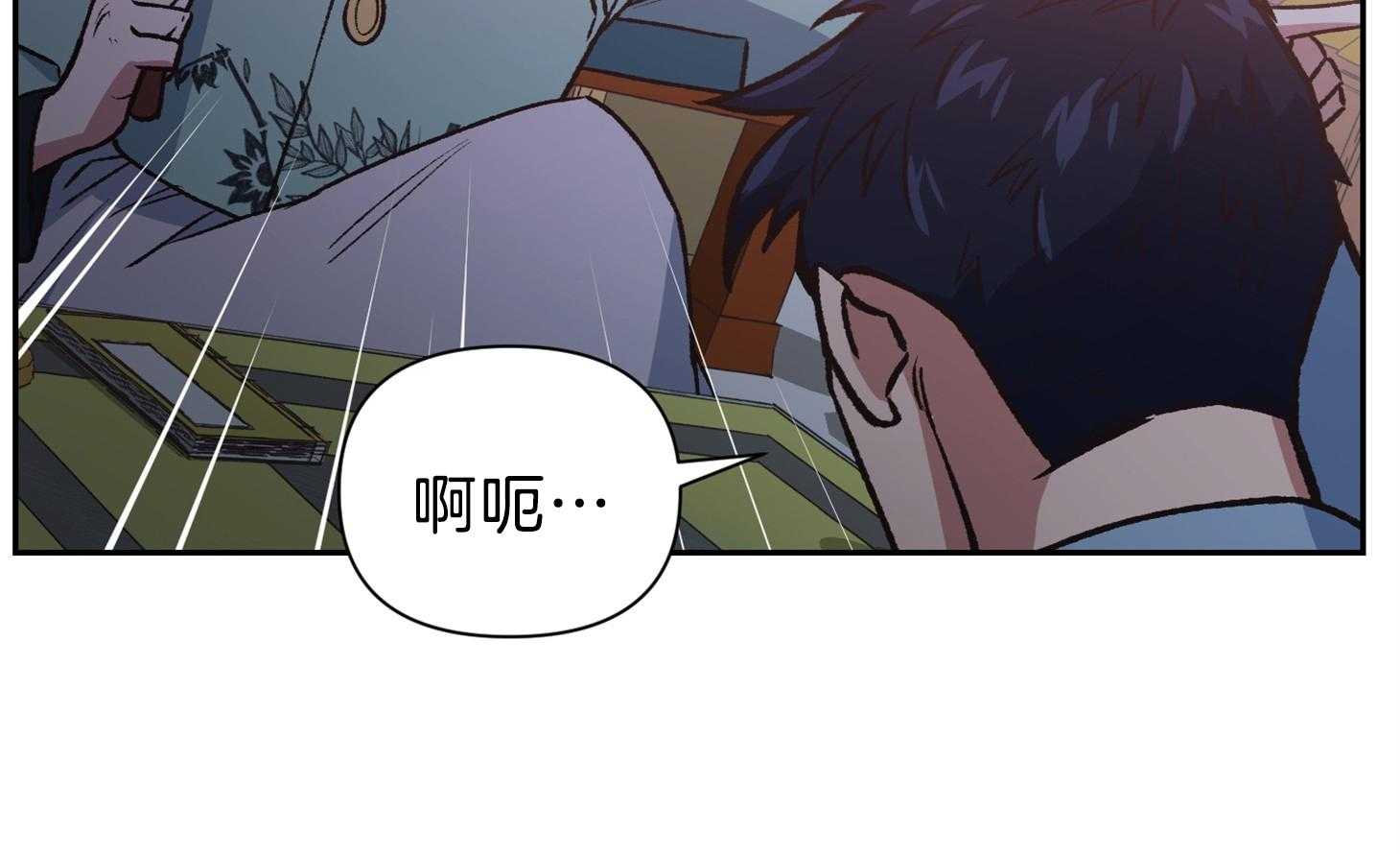 《为祖上鼓掌》第99话 第6页