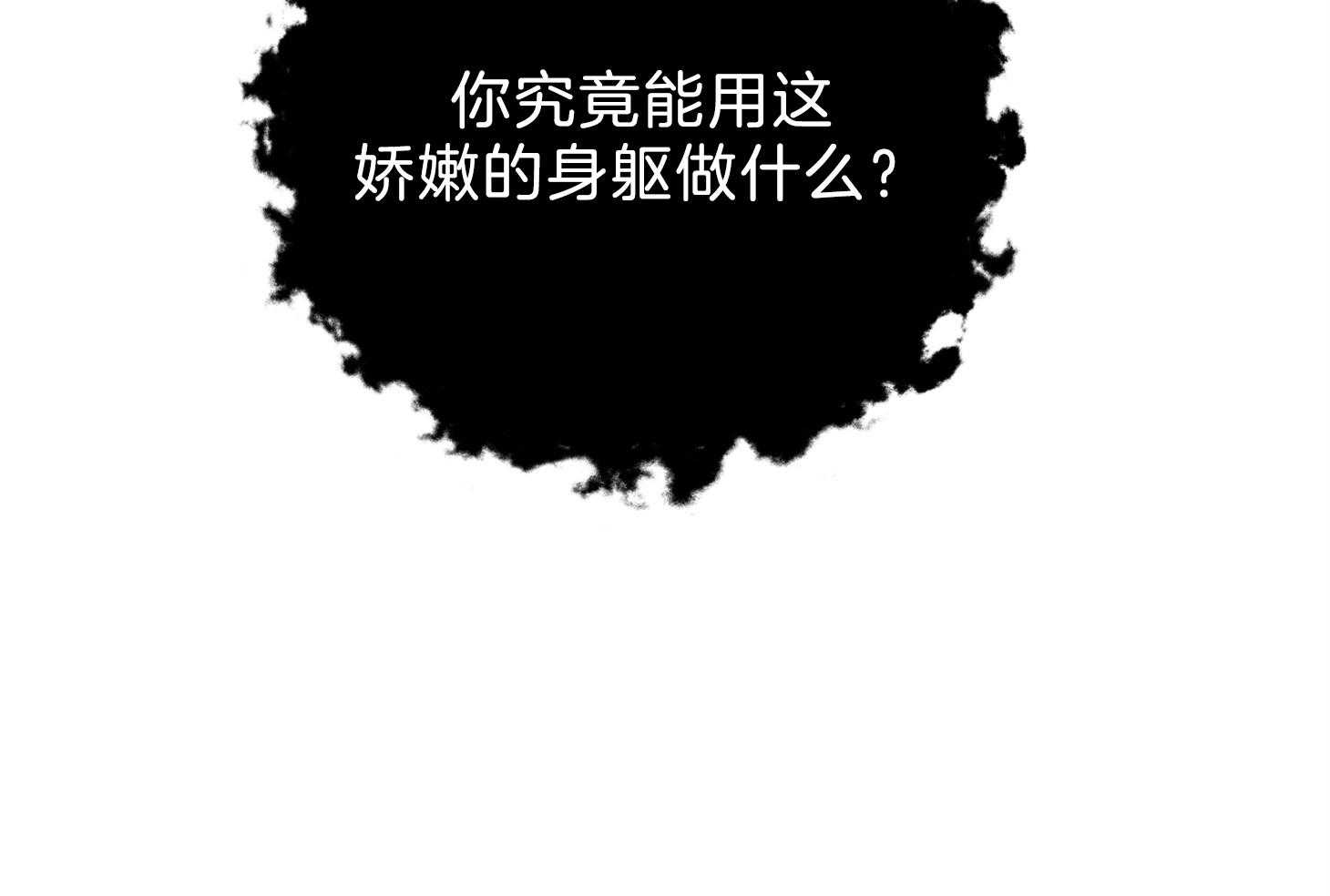 《为祖上鼓掌》第99话 第74页