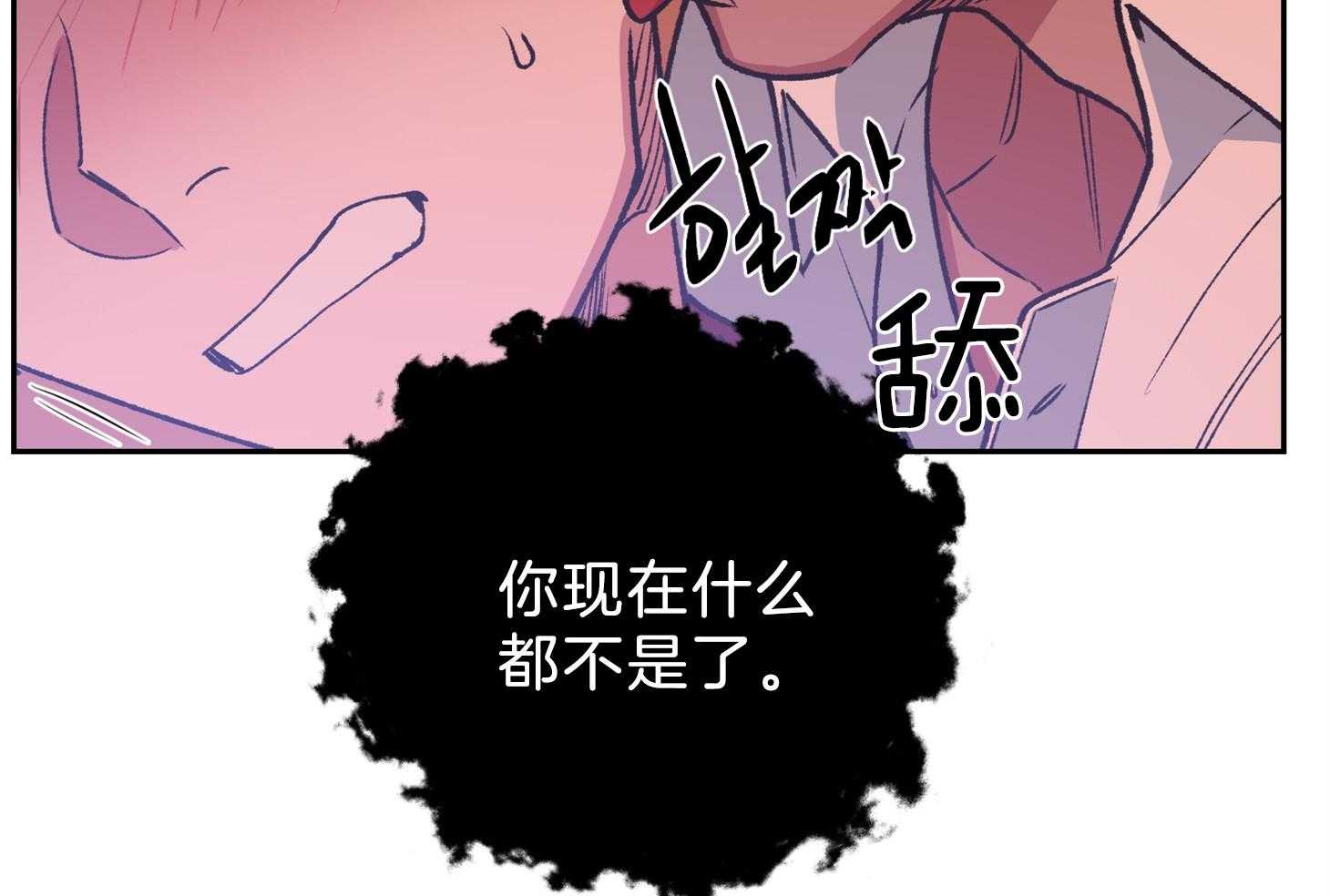 《为祖上鼓掌》第99话 第76页