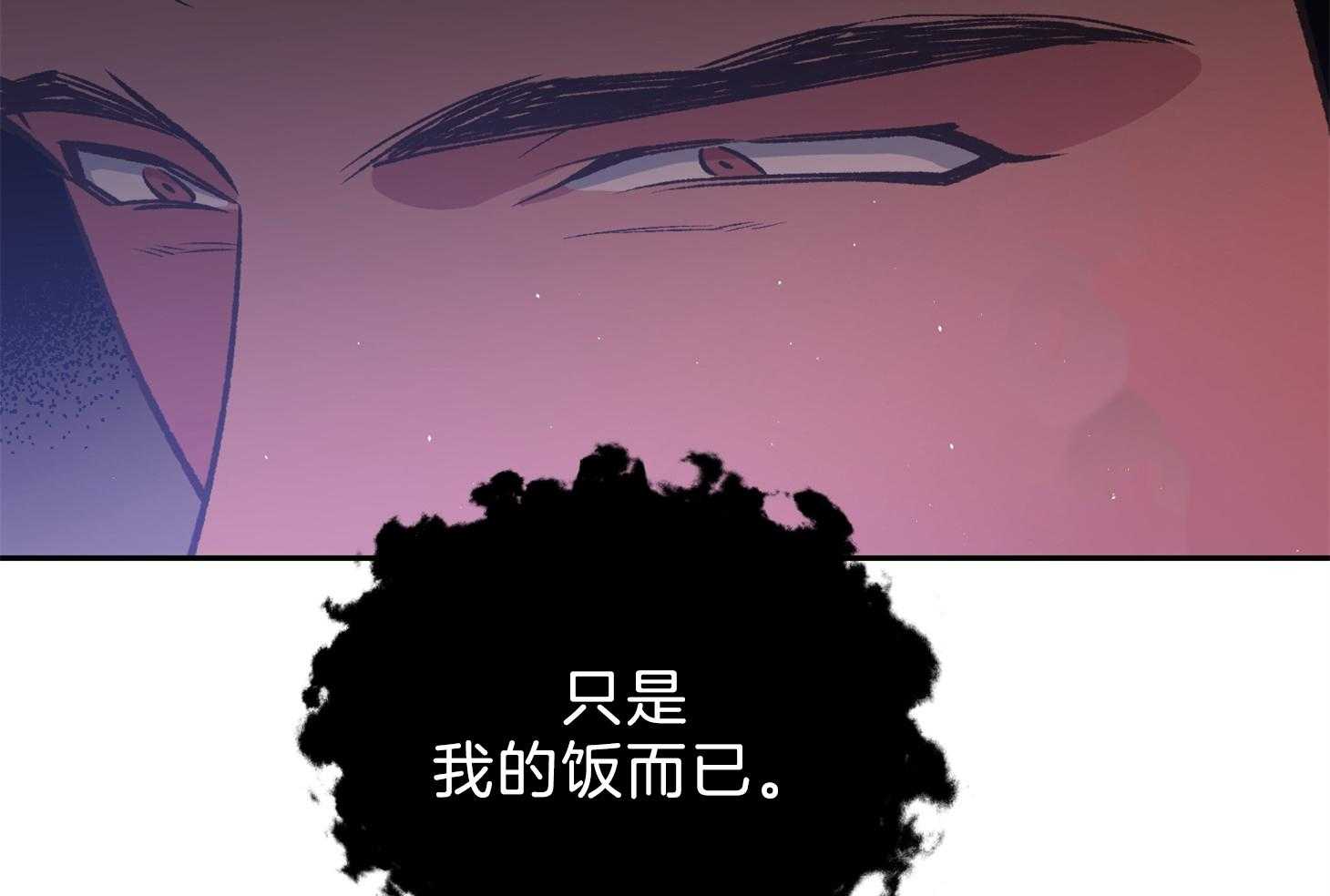 《为祖上鼓掌》第99话 第78页