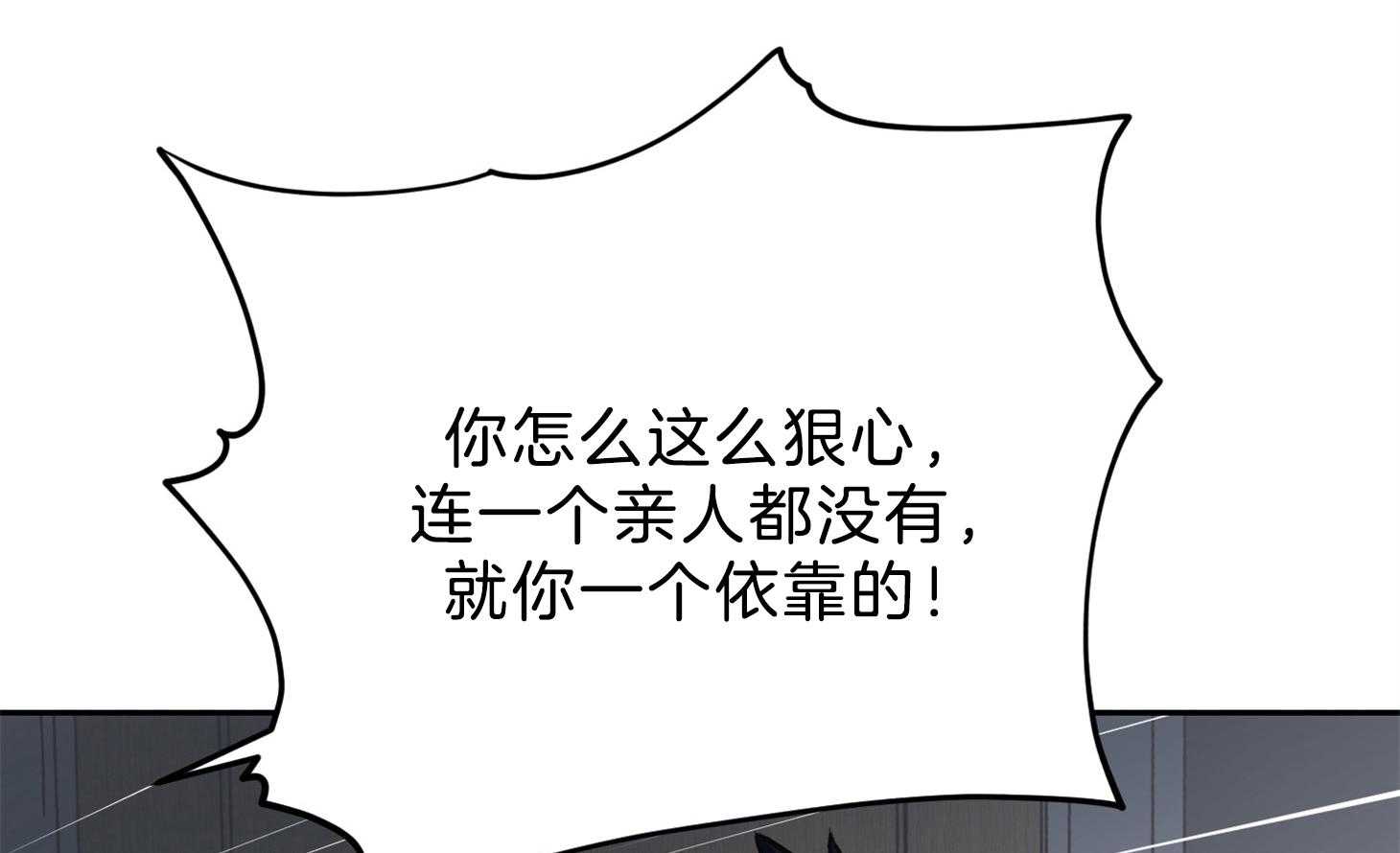 《为祖上鼓掌》第99话 第7页
