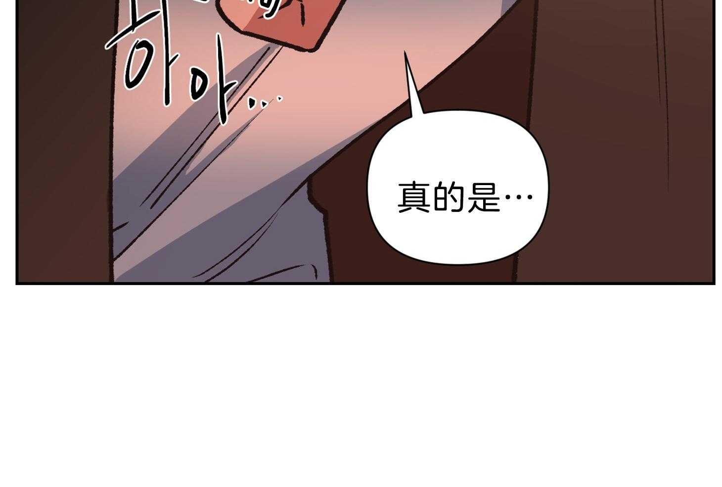 《为祖上鼓掌》第99话 第84页