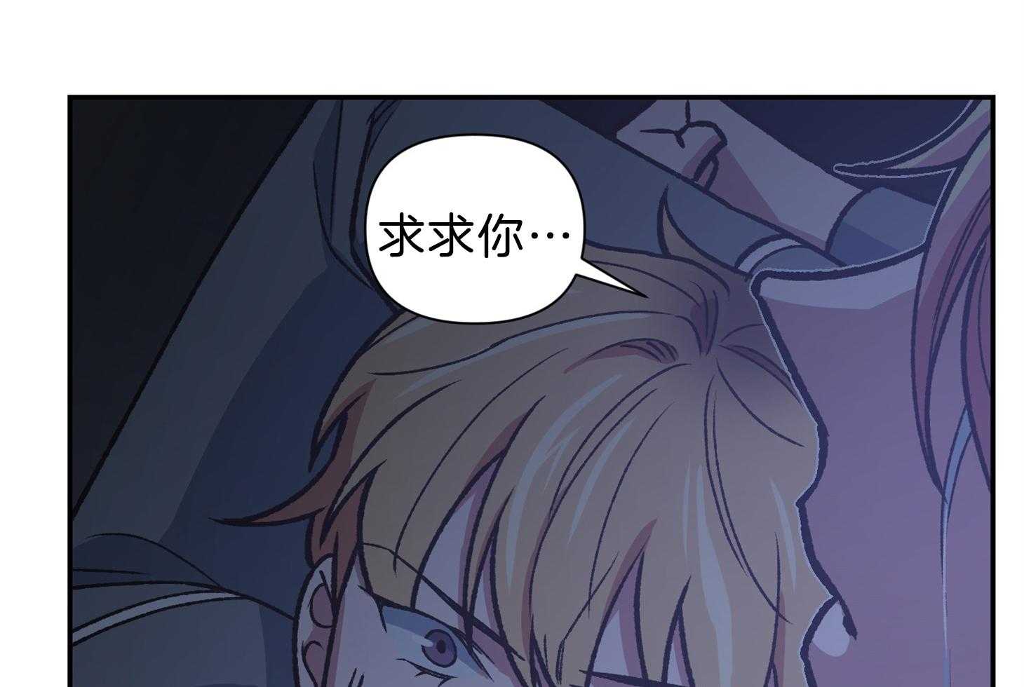 《为祖上鼓掌》第103话 第100页