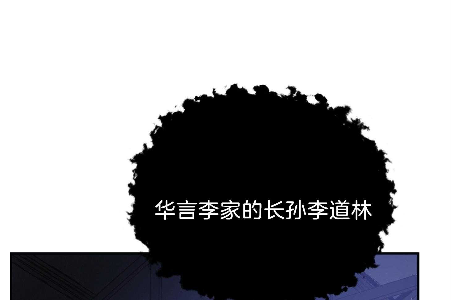 《为祖上鼓掌》第103话 第11页