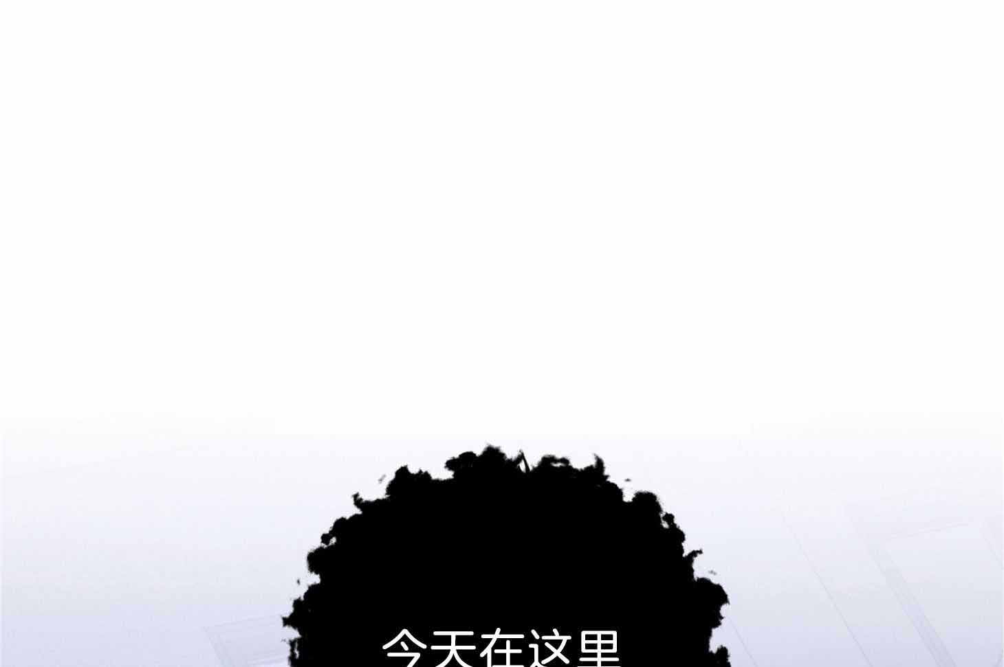 《为祖上鼓掌》第103话 第1页
