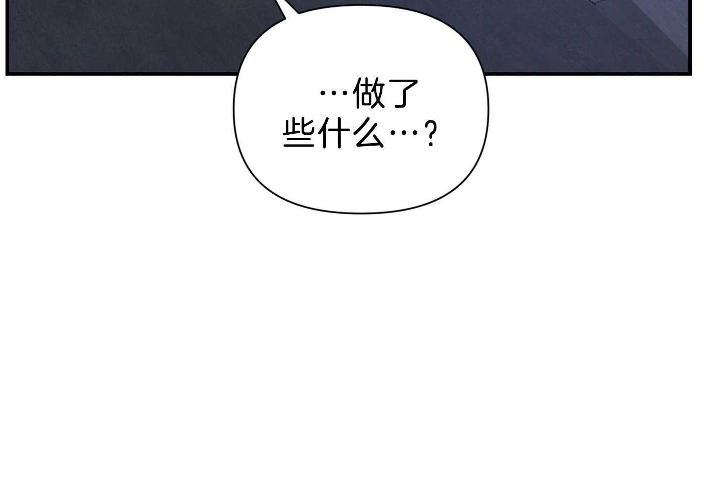 《为祖上鼓掌》第103话 第21页