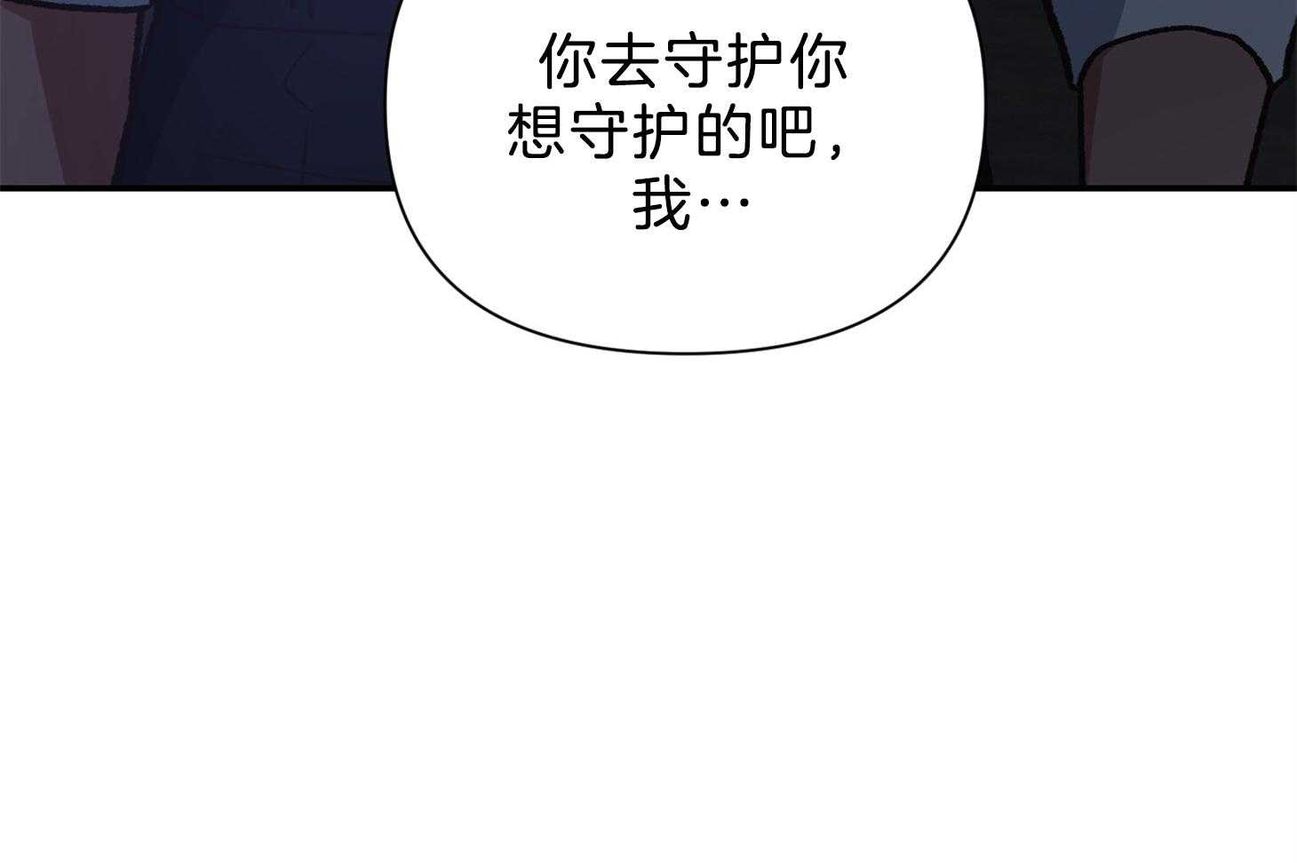 《为祖上鼓掌》第103话 第31页