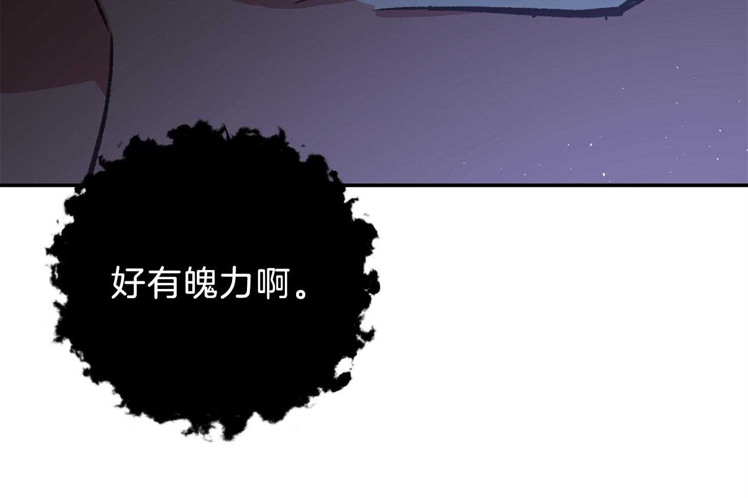 《为祖上鼓掌》第103话 第36页