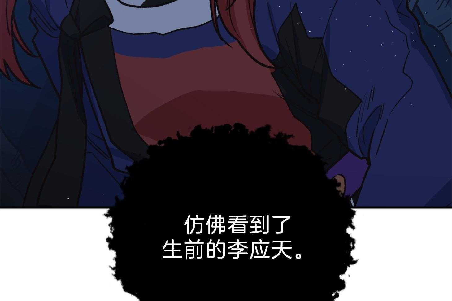 《为祖上鼓掌》第103话 第40页