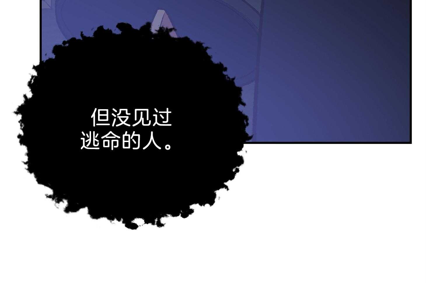 《为祖上鼓掌》第103话 第44页