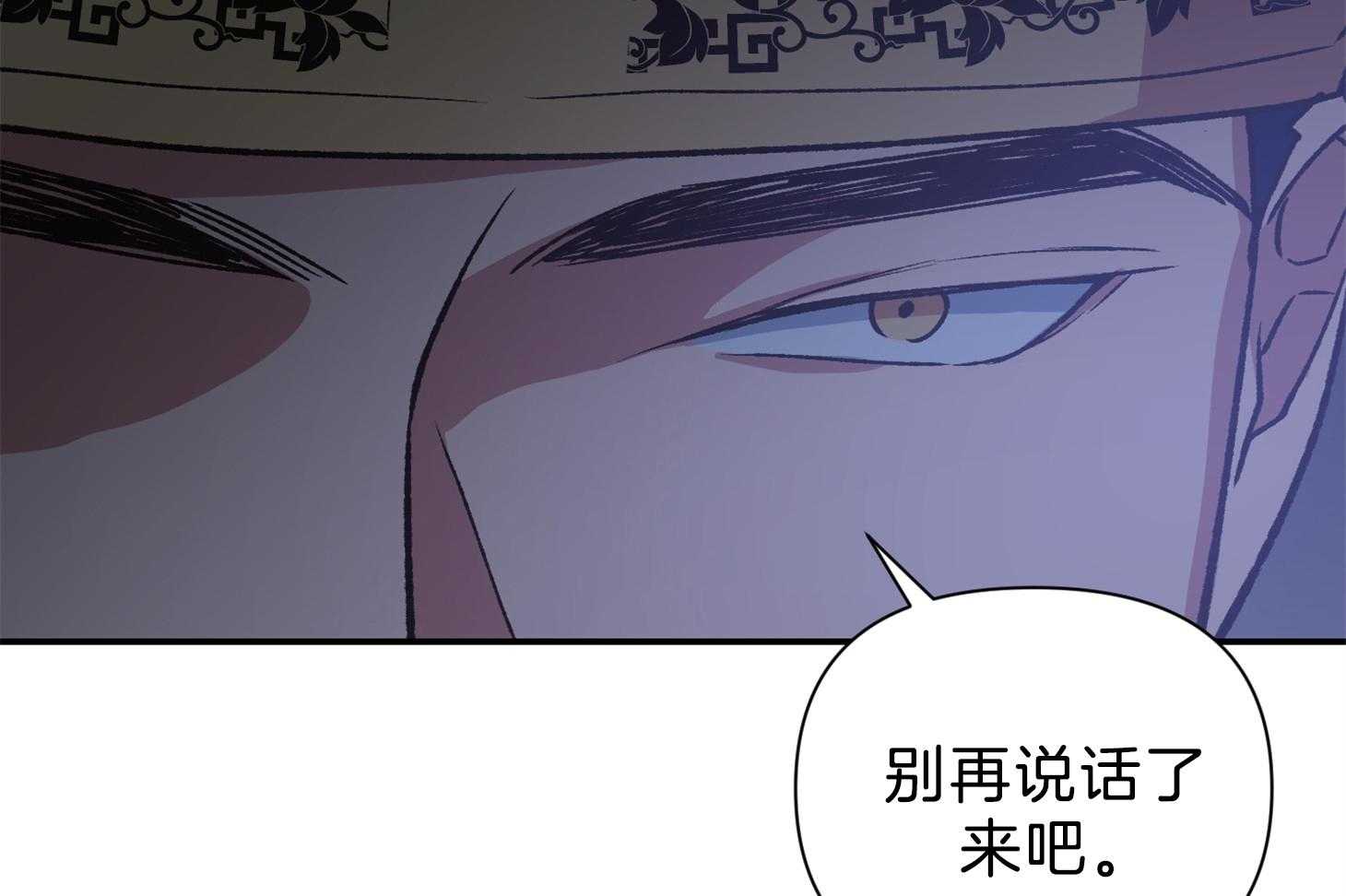 《为祖上鼓掌》第103话 第46页