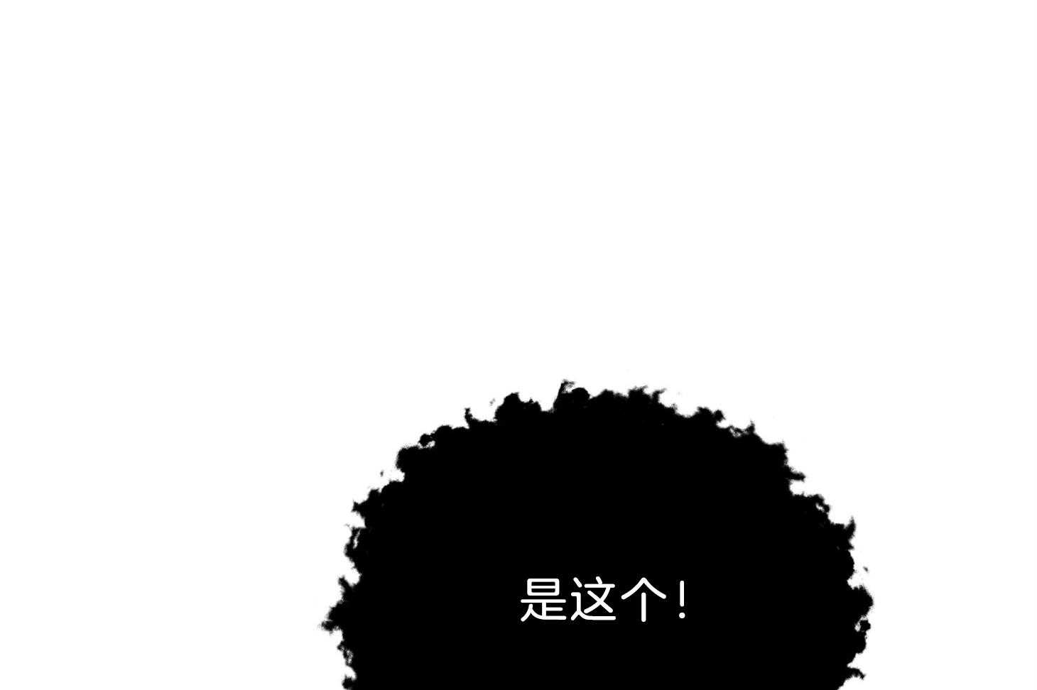 《为祖上鼓掌》第103话 第49页