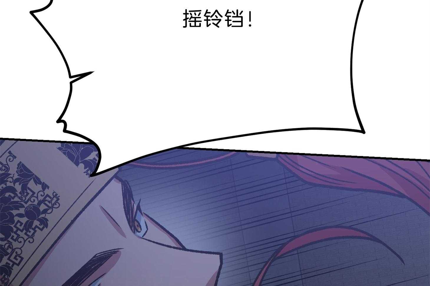 《为祖上鼓掌》第103话 第62页
