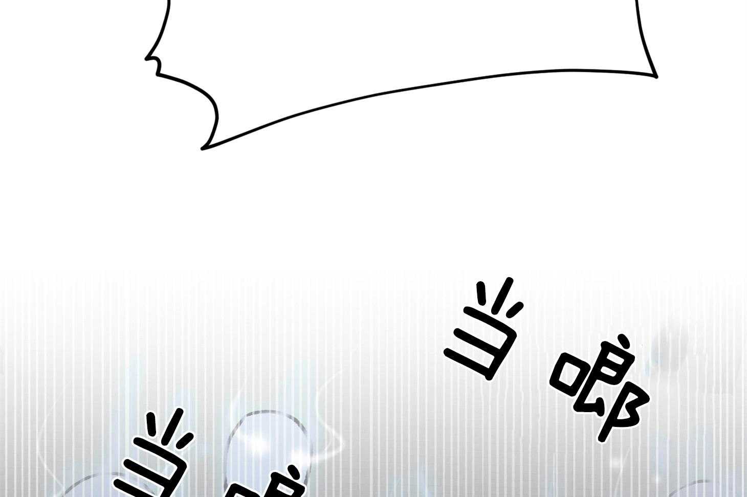 《为祖上鼓掌》第103话 第67页
