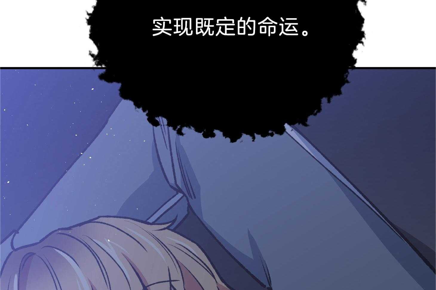 《为祖上鼓掌》第103话 第6页