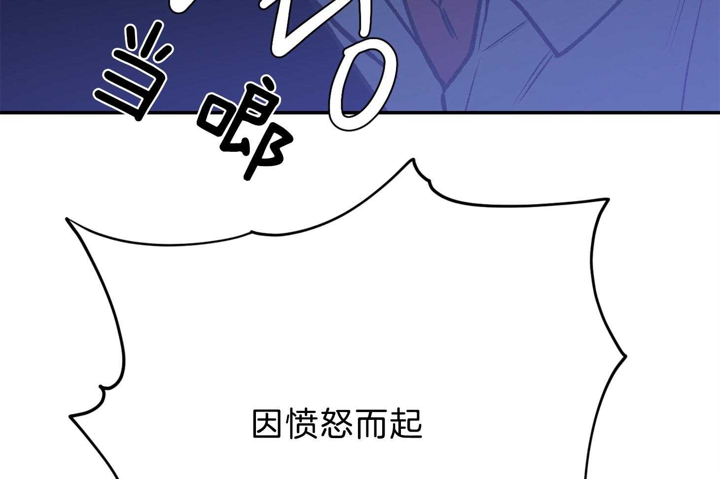 《为祖上鼓掌》第103话 第71页