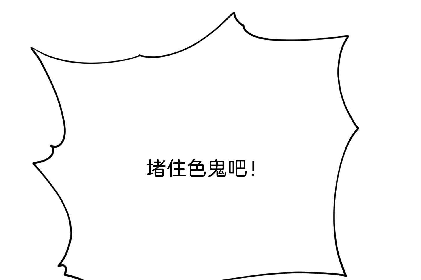 《为祖上鼓掌》第103话 第78页