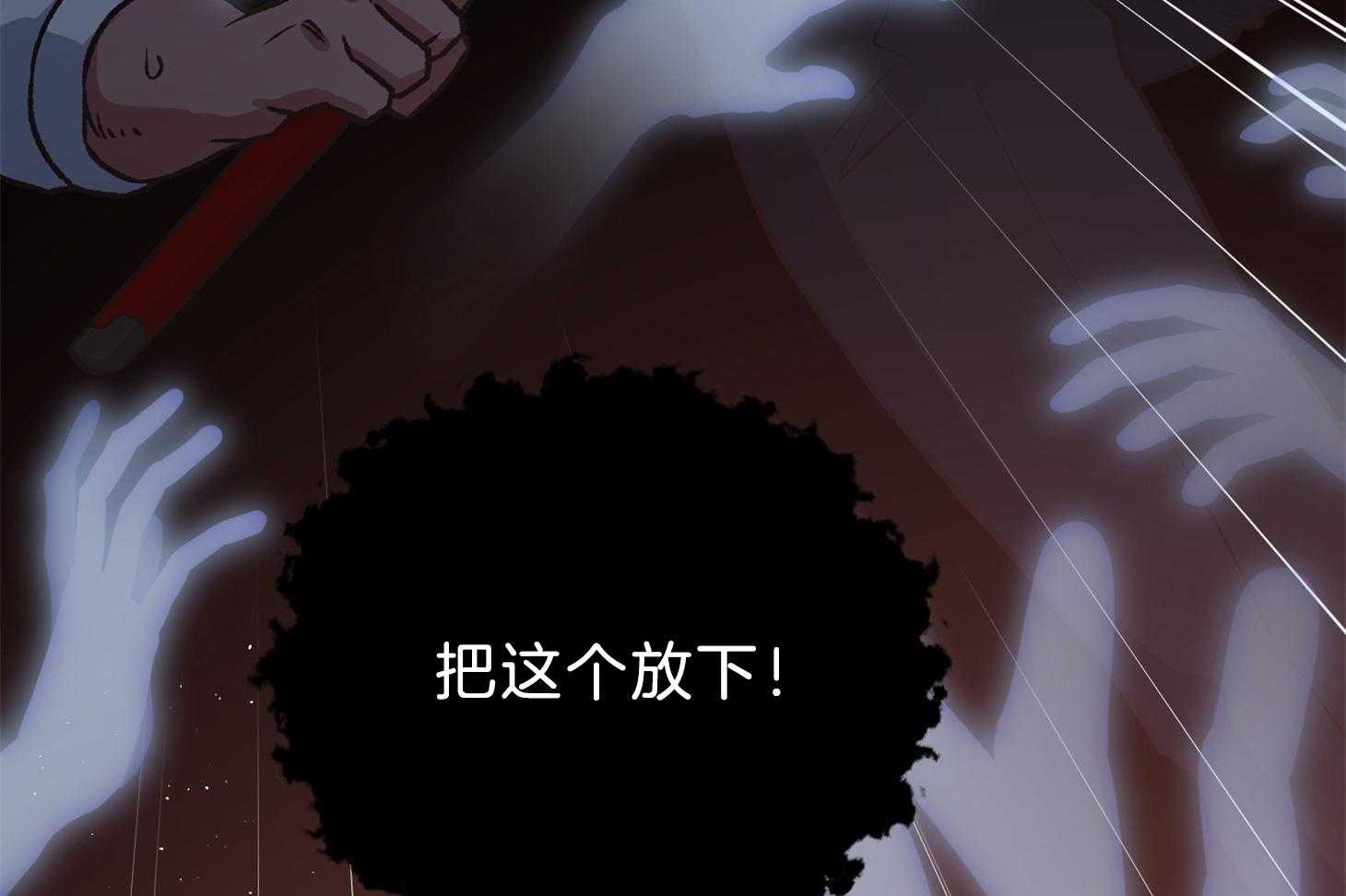 《为祖上鼓掌》第103话 第88页