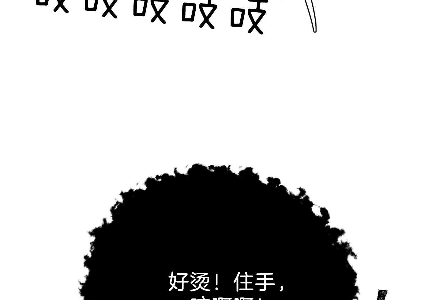 《为祖上鼓掌》第103话 第93页
