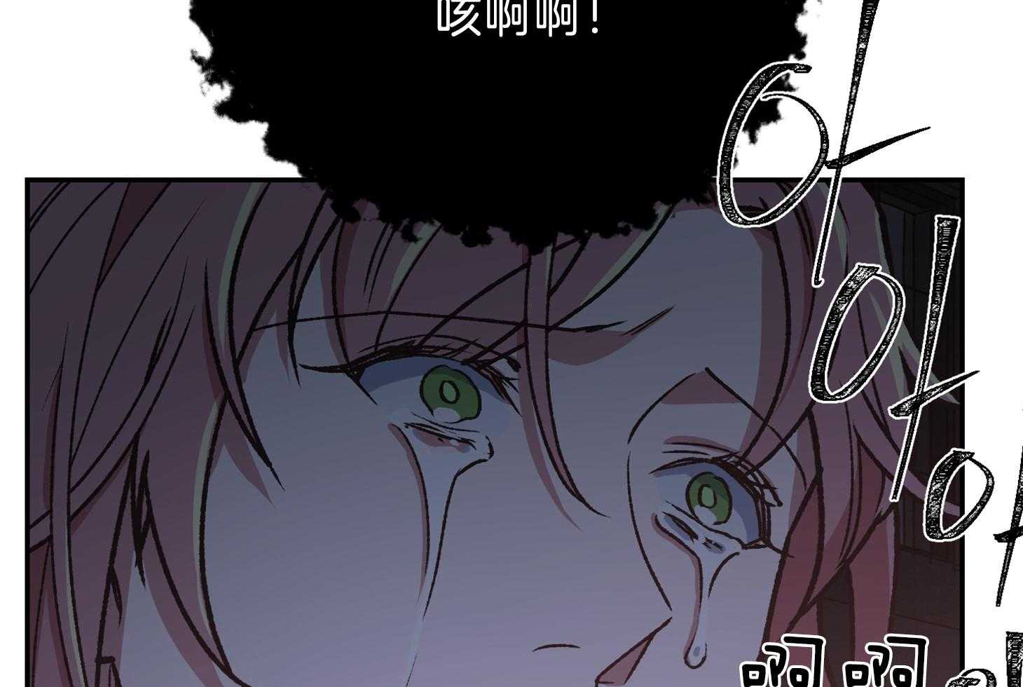 《为祖上鼓掌》第103话 第94页