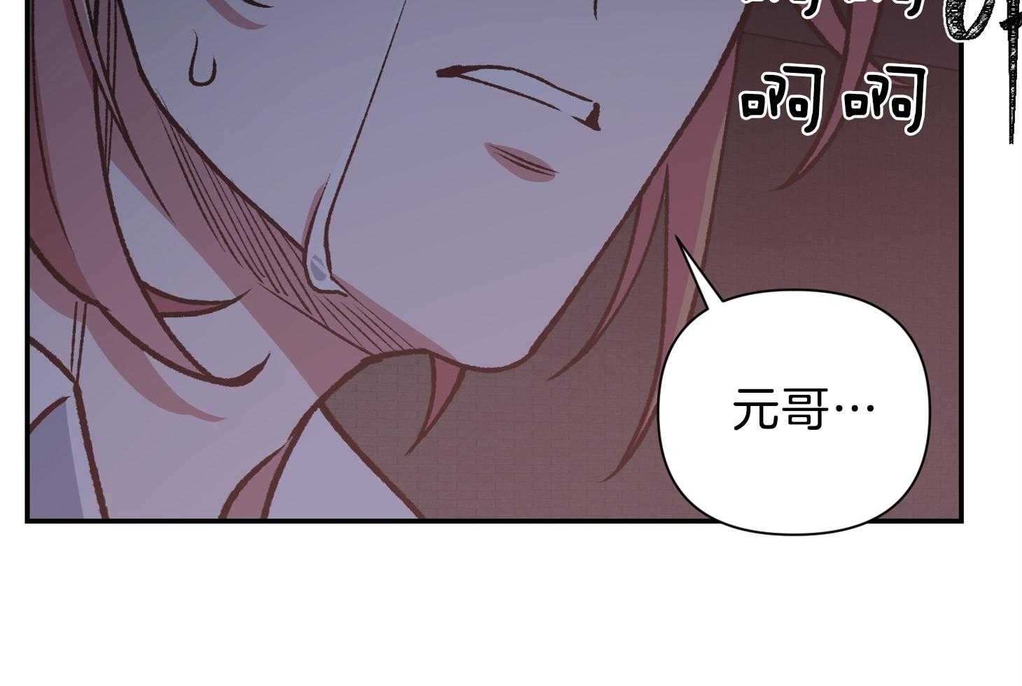 《为祖上鼓掌》第103话 第95页
