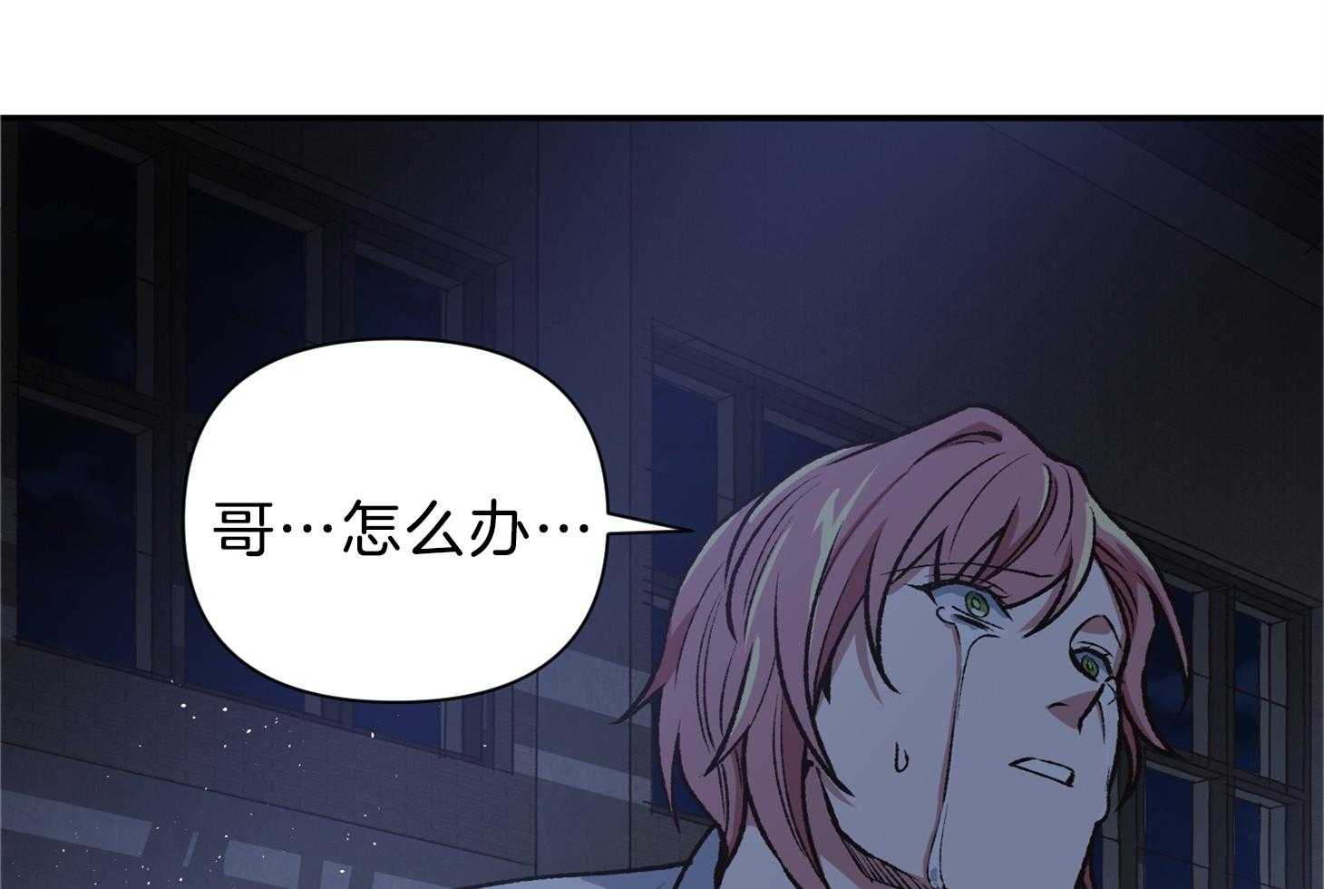 《为祖上鼓掌》第103话 第97页