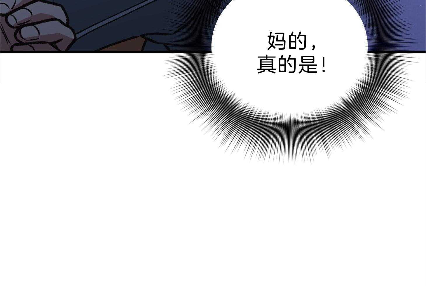 《为祖上鼓掌》第103话 第99页