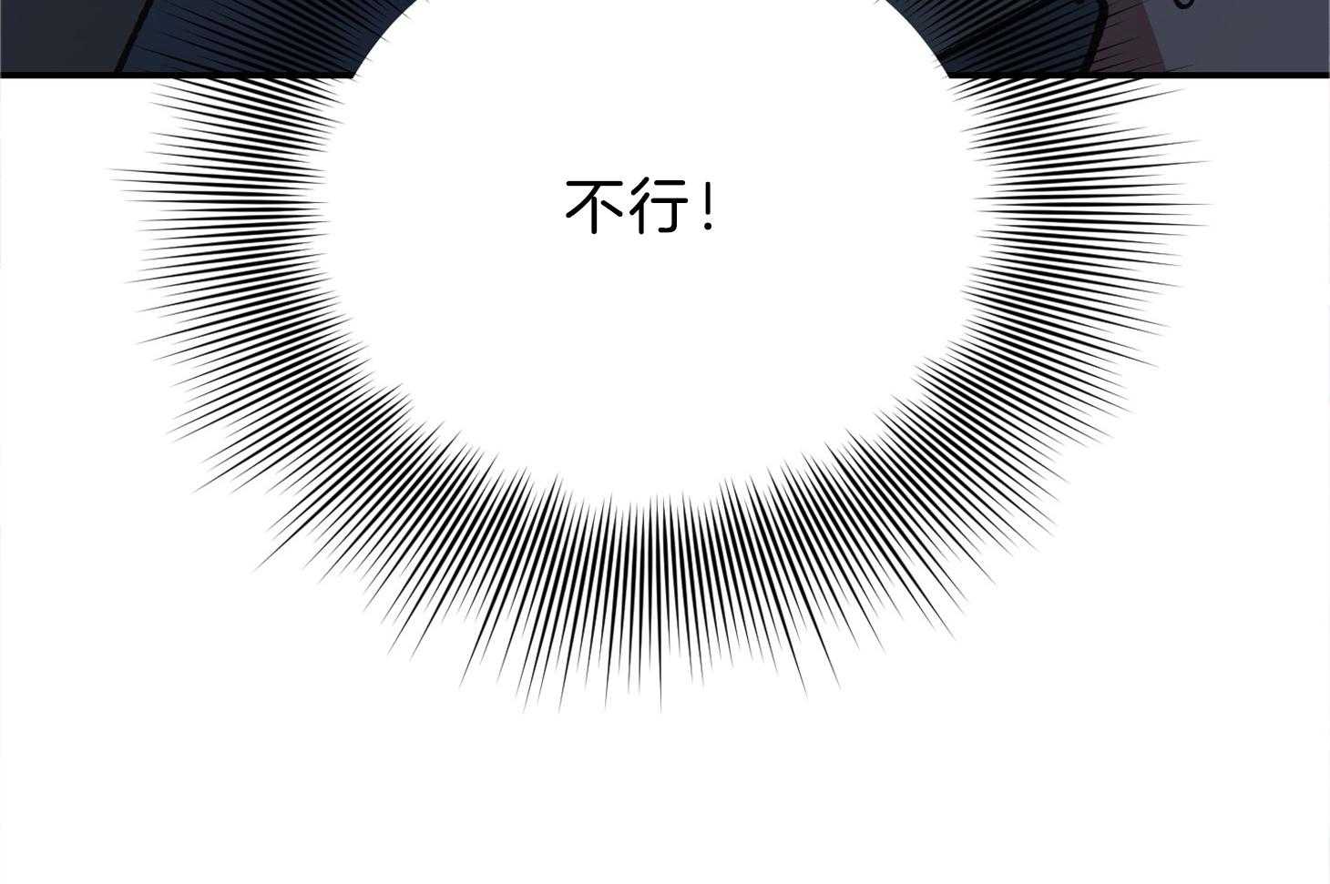 《为祖上鼓掌》第103话 第9页