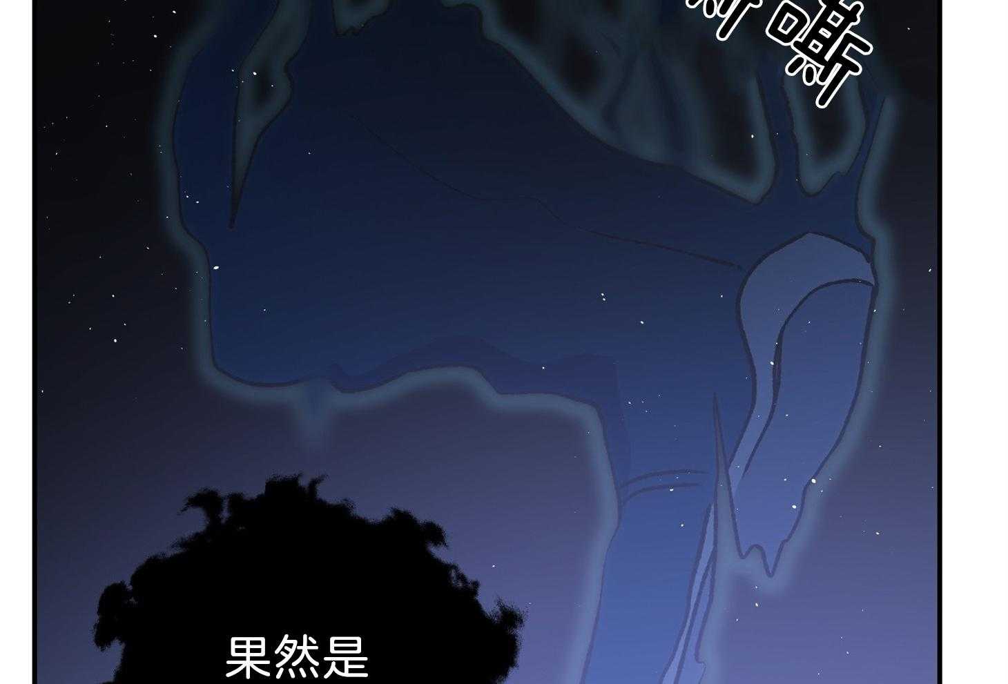 《为祖上鼓掌》第101话 第101页