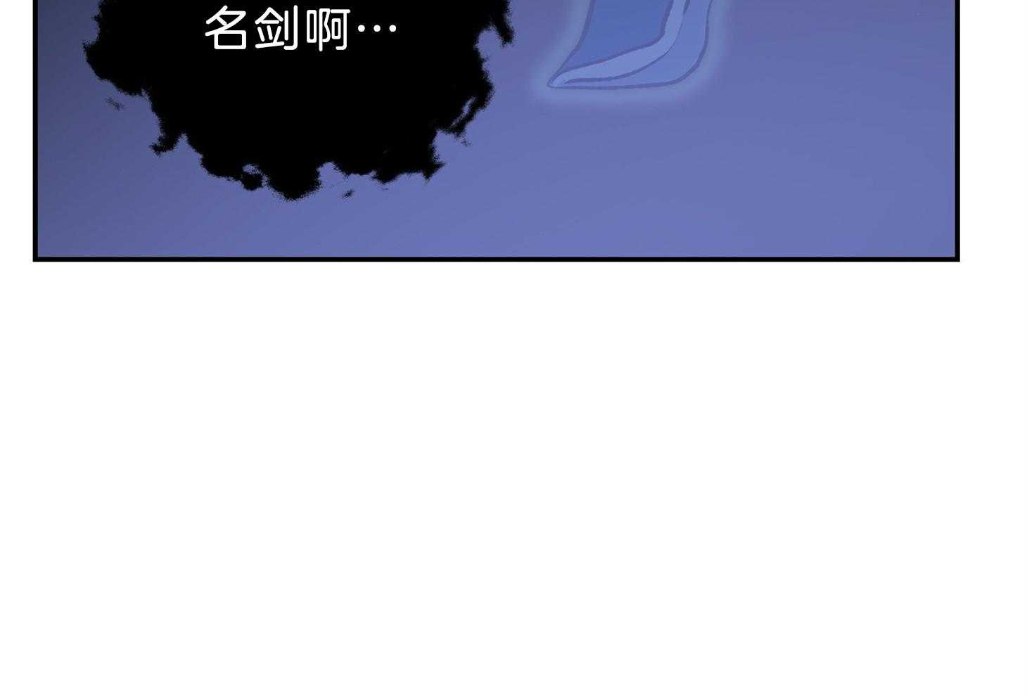 《为祖上鼓掌》第101话 第102页