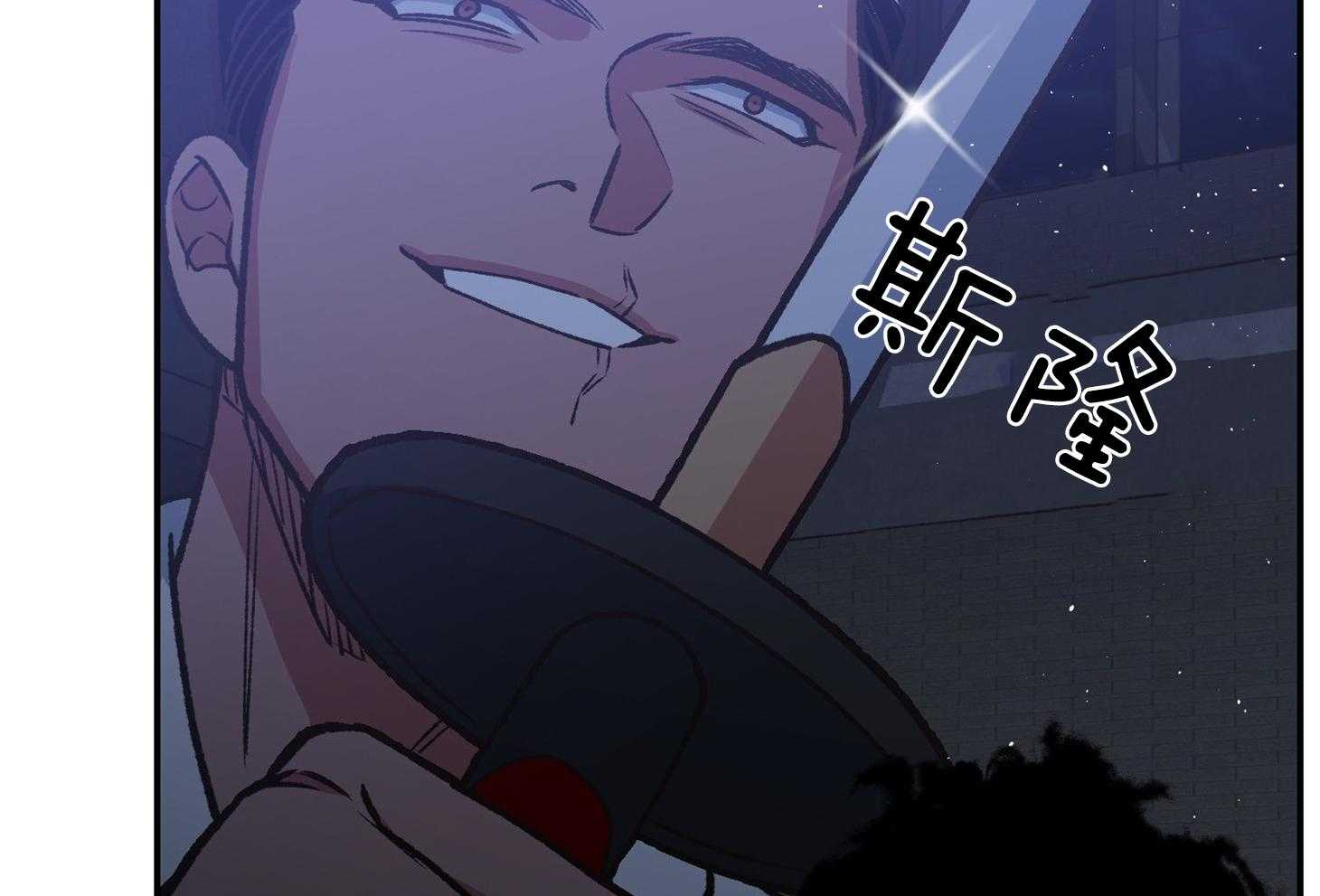 《为祖上鼓掌》第101话 第104页