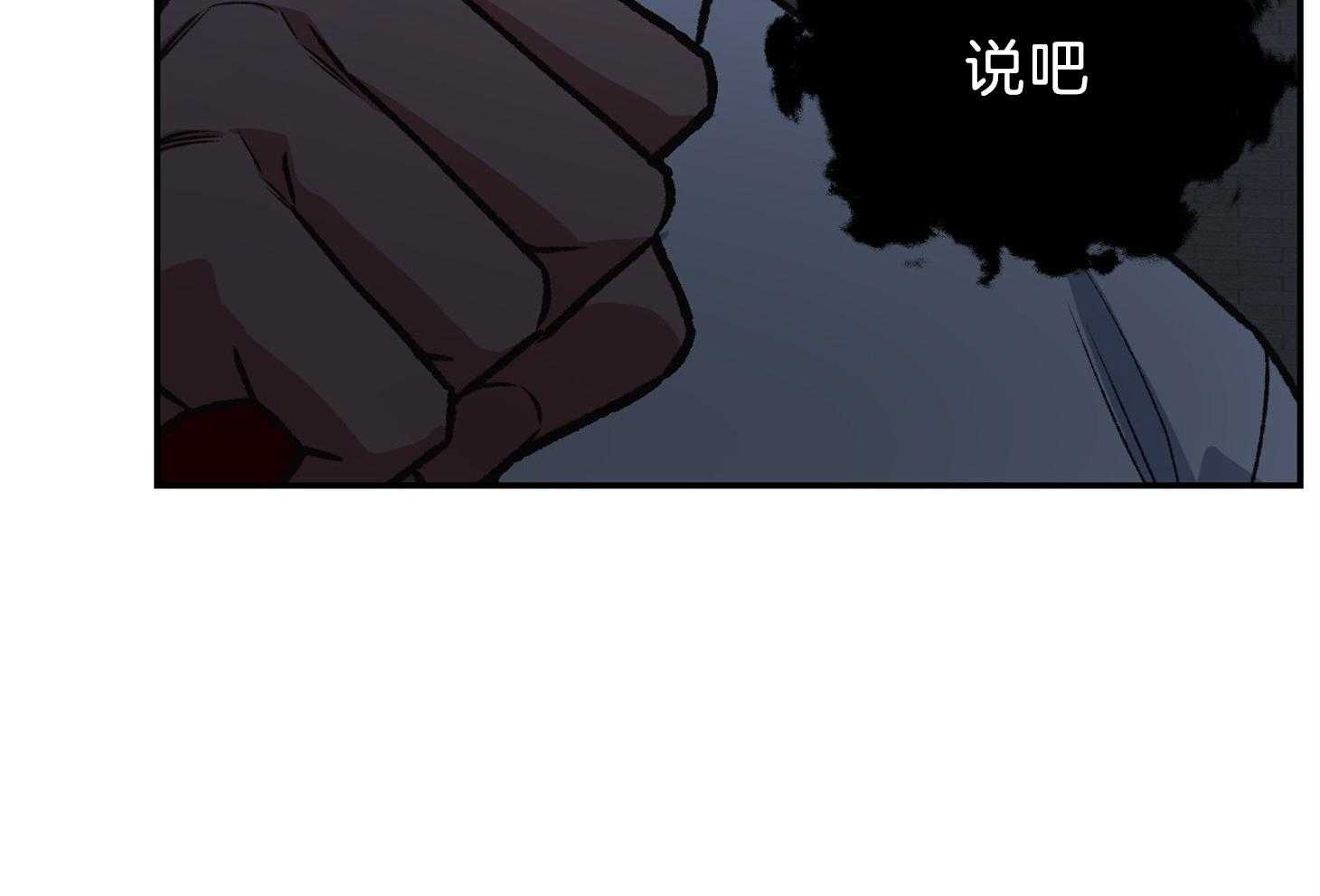 《为祖上鼓掌》第101话 第105页
