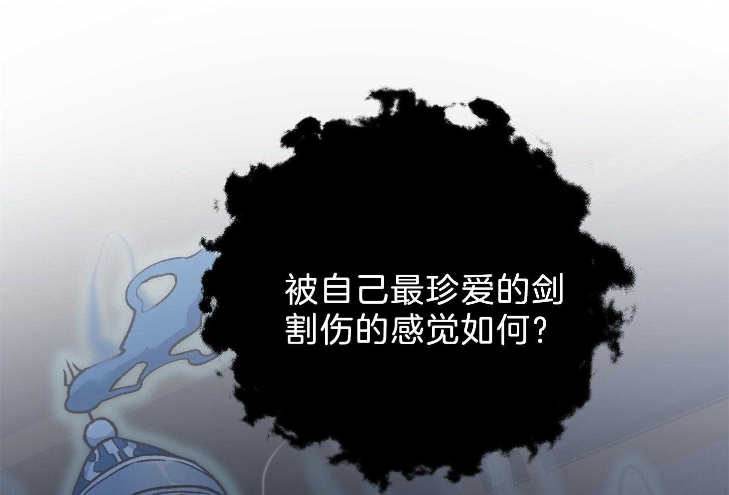 《为祖上鼓掌》第101话 第106页