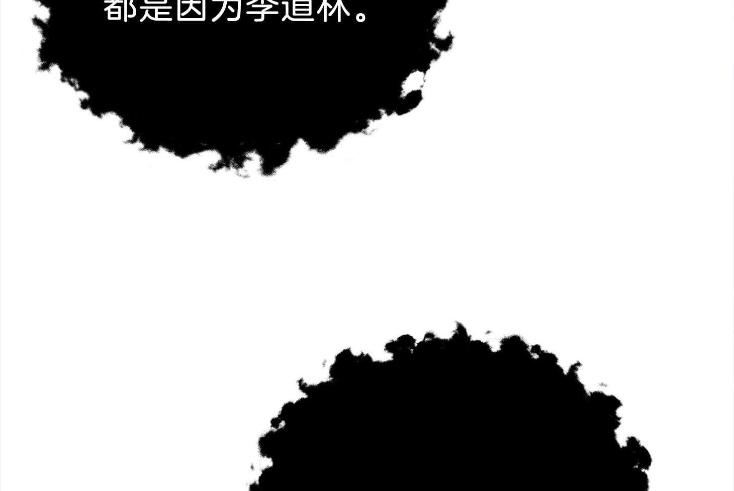 《为祖上鼓掌》第101话 第13页