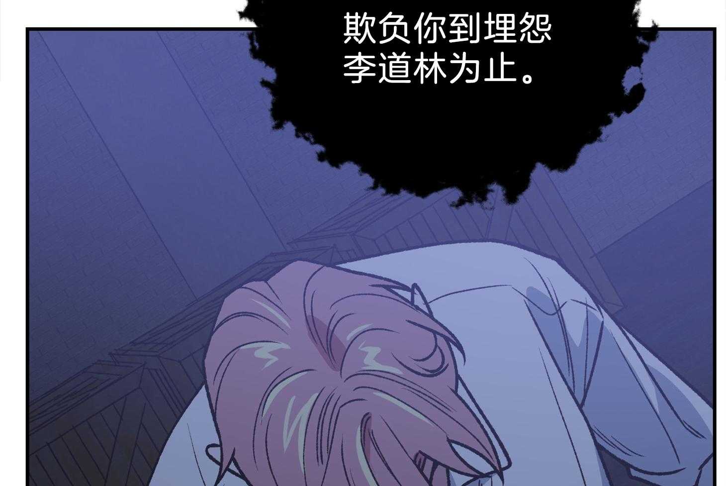 《为祖上鼓掌》第101话 第14页