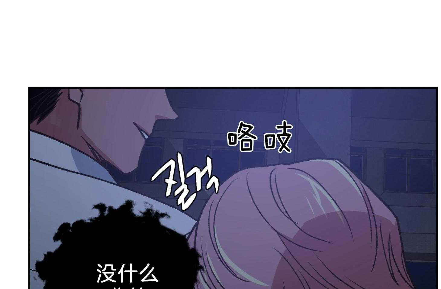 《为祖上鼓掌》第101话 第22页