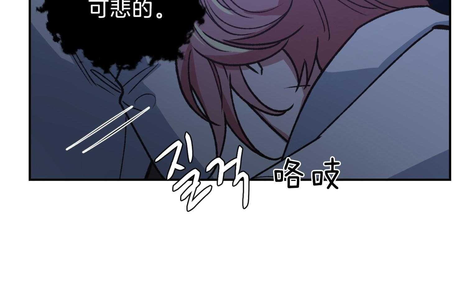 《为祖上鼓掌》第101话 第23页