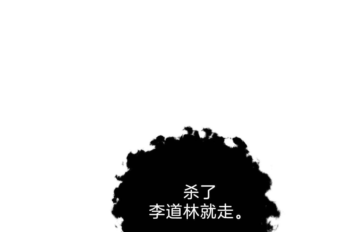 《为祖上鼓掌》第101话 第24页