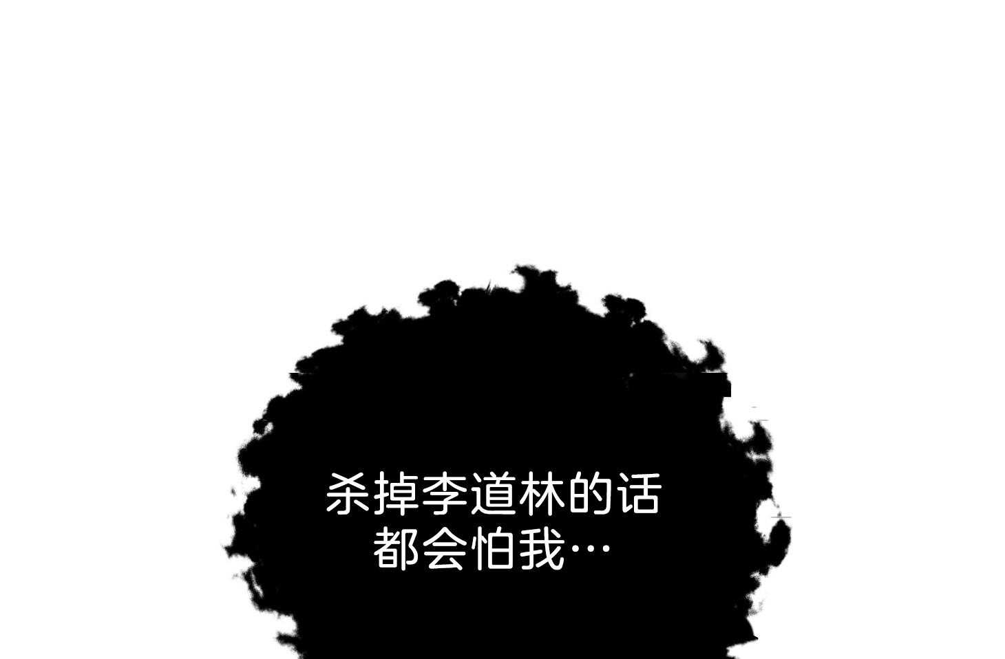 《为祖上鼓掌》第101话 第29页