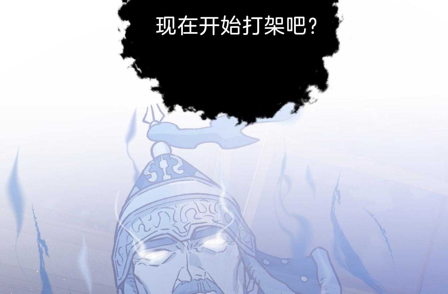 《为祖上鼓掌》第101话 第35页