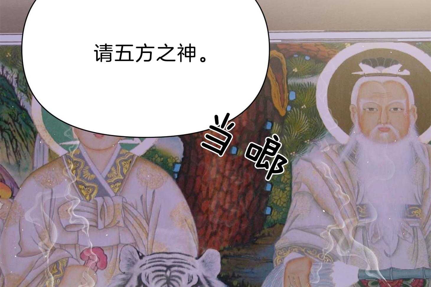 《为祖上鼓掌》第101话 第40页
