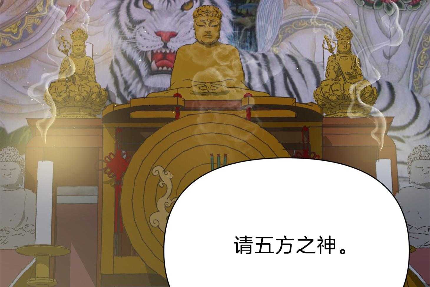《为祖上鼓掌》第101话 第41页