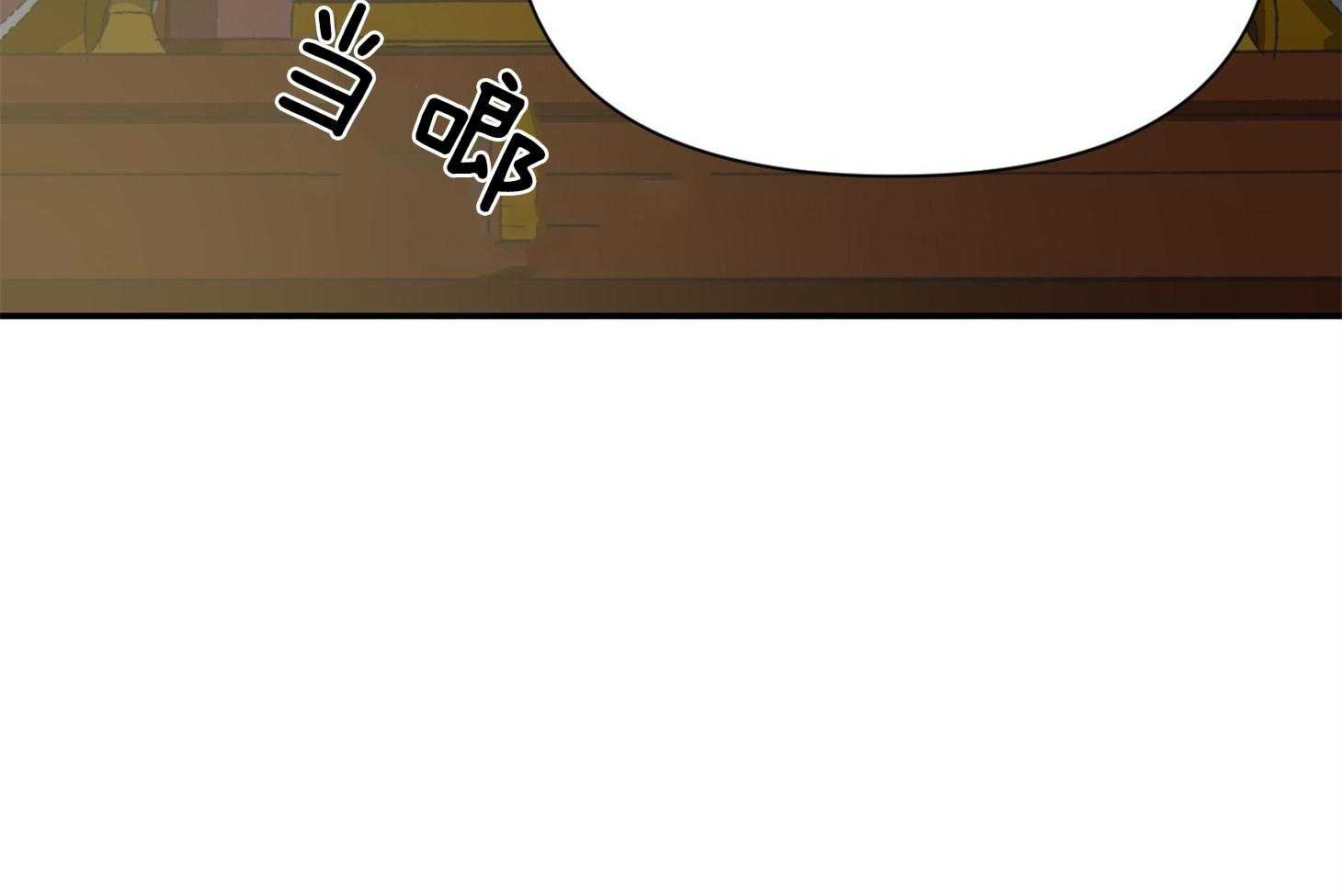 《为祖上鼓掌》第101话 第42页
