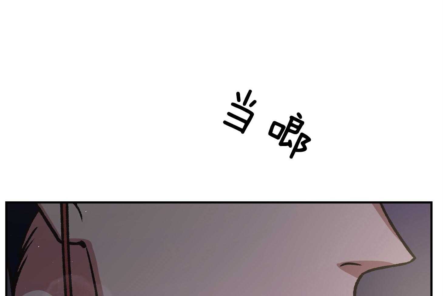 《为祖上鼓掌》第101话 第43页