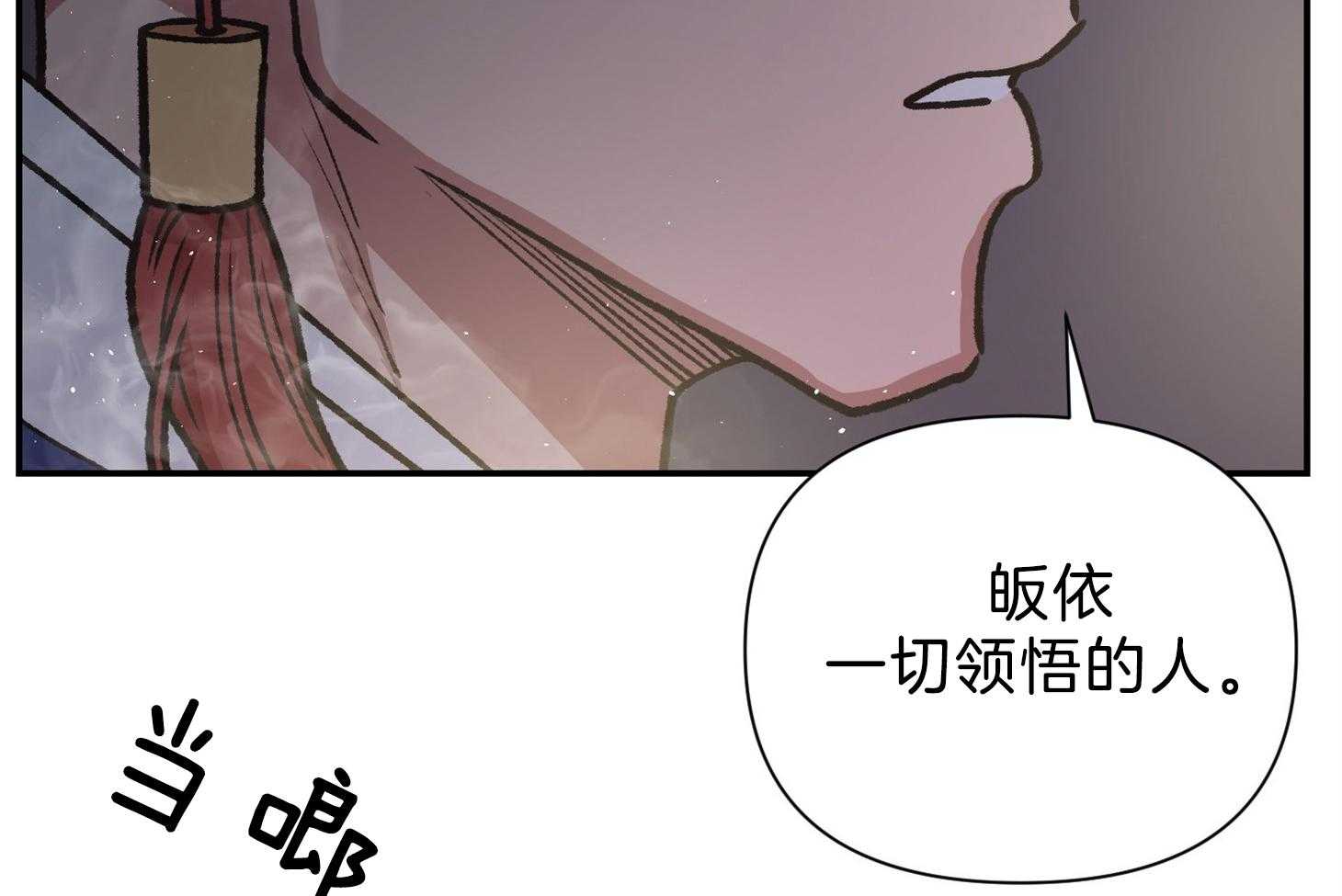 《为祖上鼓掌》第101话 第44页