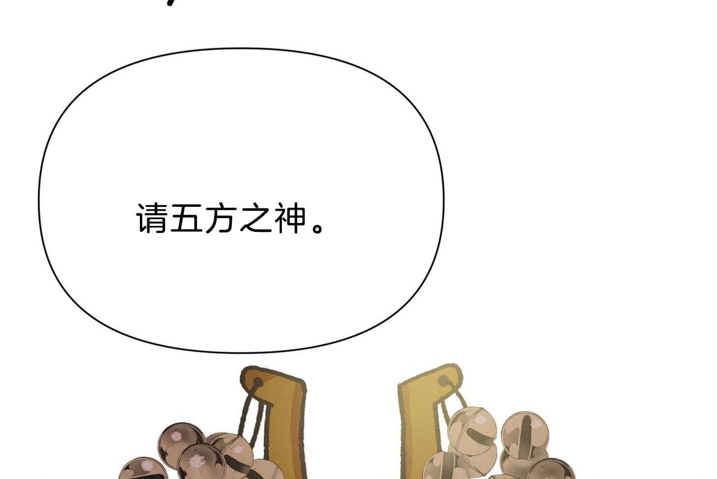 《为祖上鼓掌》第101话 第45页