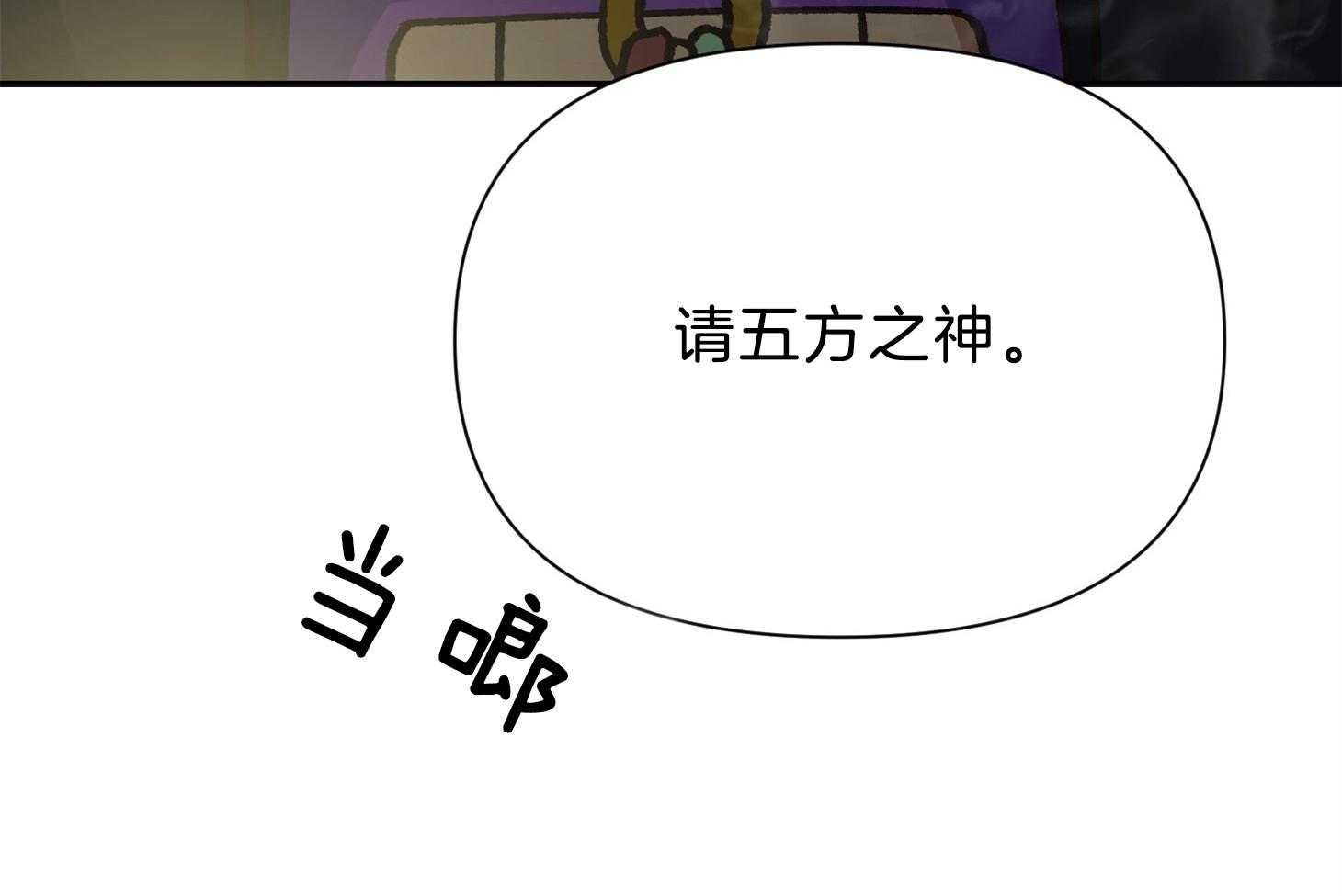 《为祖上鼓掌》第101话 第47页